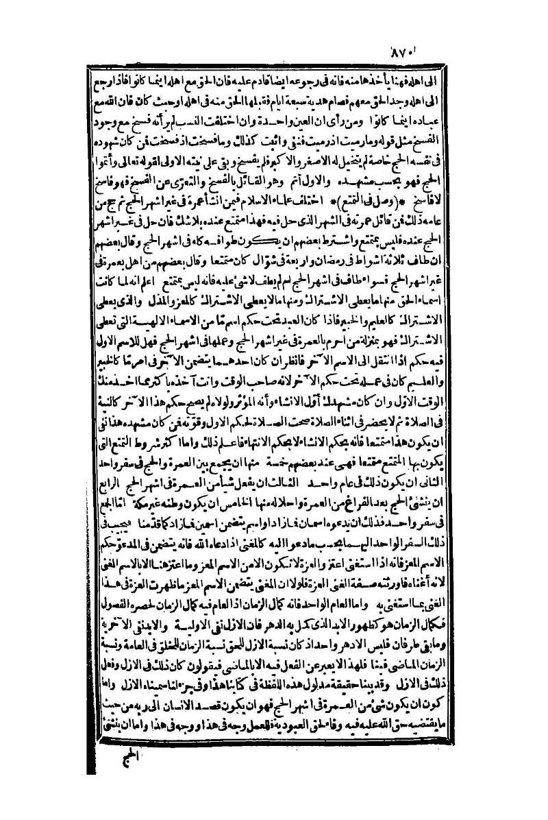 futmak.com - Page 870 - from part One of the second Boulaq edition